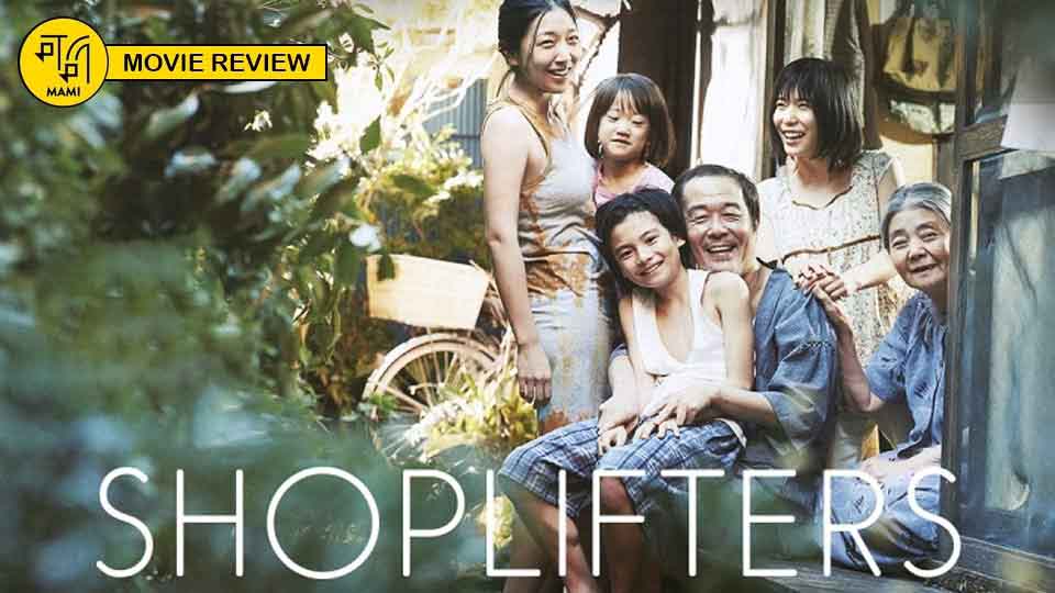 Shoplifters Shoplifters (万引ãå®¶æ— Manbiki Kazoku, literally Shoplifting Family) is a 2018 Japanese drama film&nb...